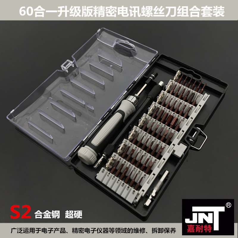 60 in 1 upgraded screwdriver set iphone678SX mobile phone repair tool Apple disassembly tool