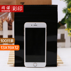 黑色自封袋食品袋小加厚塑料袋避光收納袋包裝袋貼骨密封袋100隻