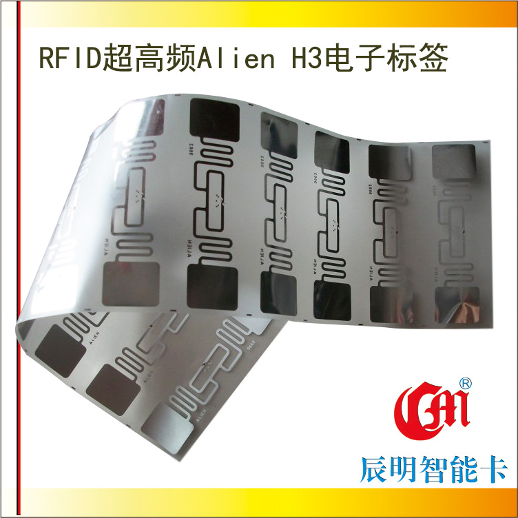 RFID超高频干Inlay标签资产管理无人超市远距离读写感应标签