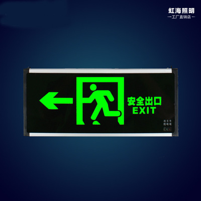 LED消防标志灯安全出口单面指示牌向左向右嵌入式应急疏散指示灯|ru