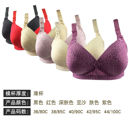 New bra without rims, middle-aged and elderly large size bra, large cup, non-magnetic, rimless underwear, thin, women