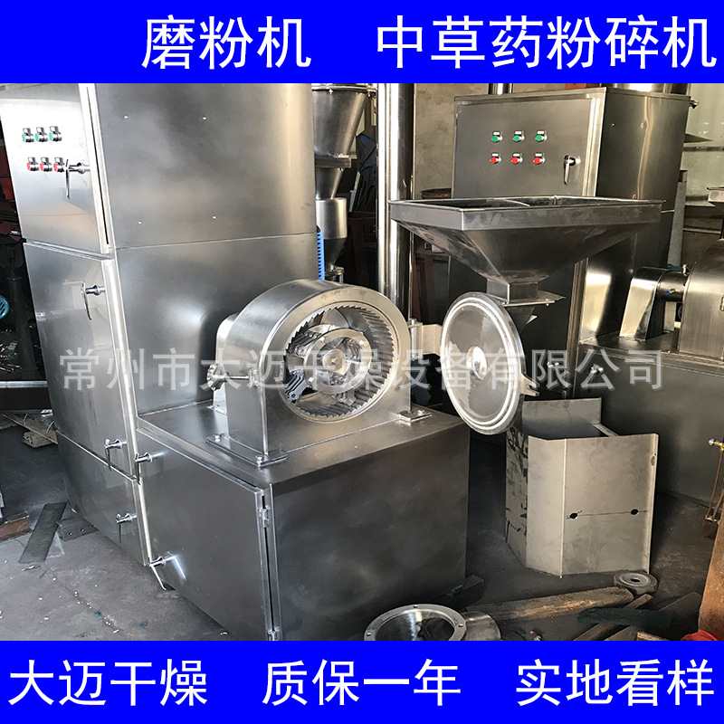 供应WFS系列中草药粉碎机 制药中药草不锈钢中草药粉碎机