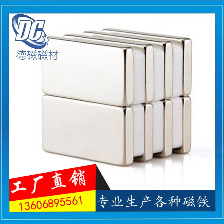 批发供应磁钢 磁性材料 起重磁钢 机械磁钢【德磁磁材】