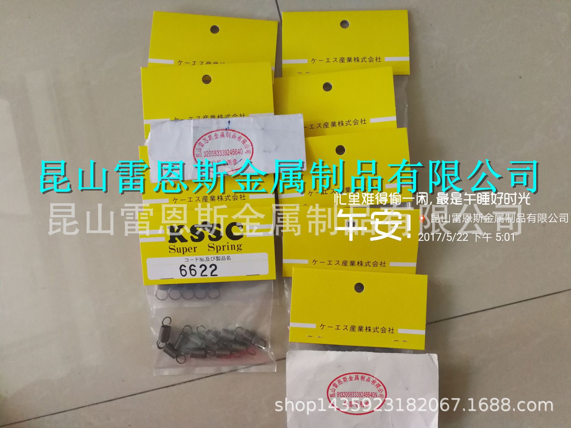 日本KSSCD系列张力螺旋弹簧（DIN 2098标准）6610/6622/6670