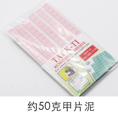 橡皮泥粉色