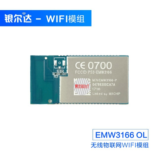 庆科EMW3166串口WIFI模块 工业级学习开发板 STM32物联网模块|ms