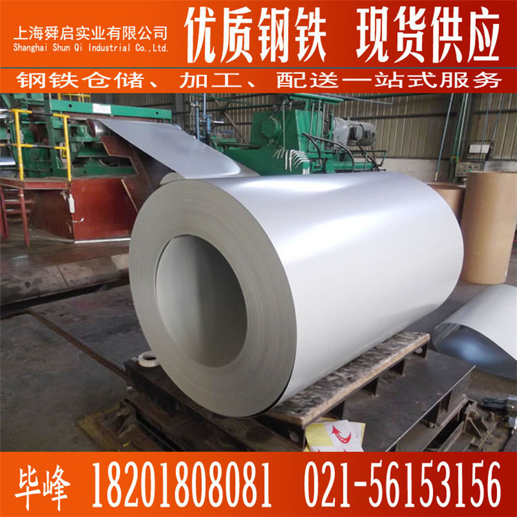 销售宝钢总厂白灰彩钢卷 聚酯白灰镀铝锌彩钢卷板TDC51D+AZ彩涂卷