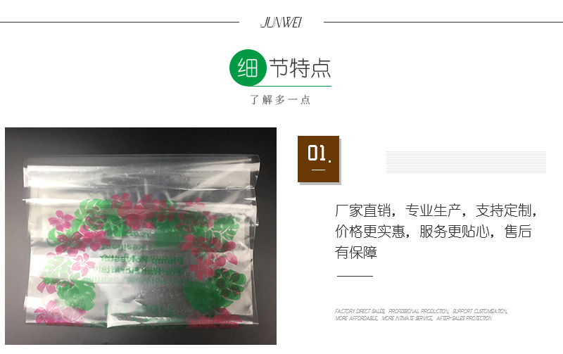 厂家供应塑料包装袋礼品食品通用包装透明PP印刷平口袋 可定制详情6