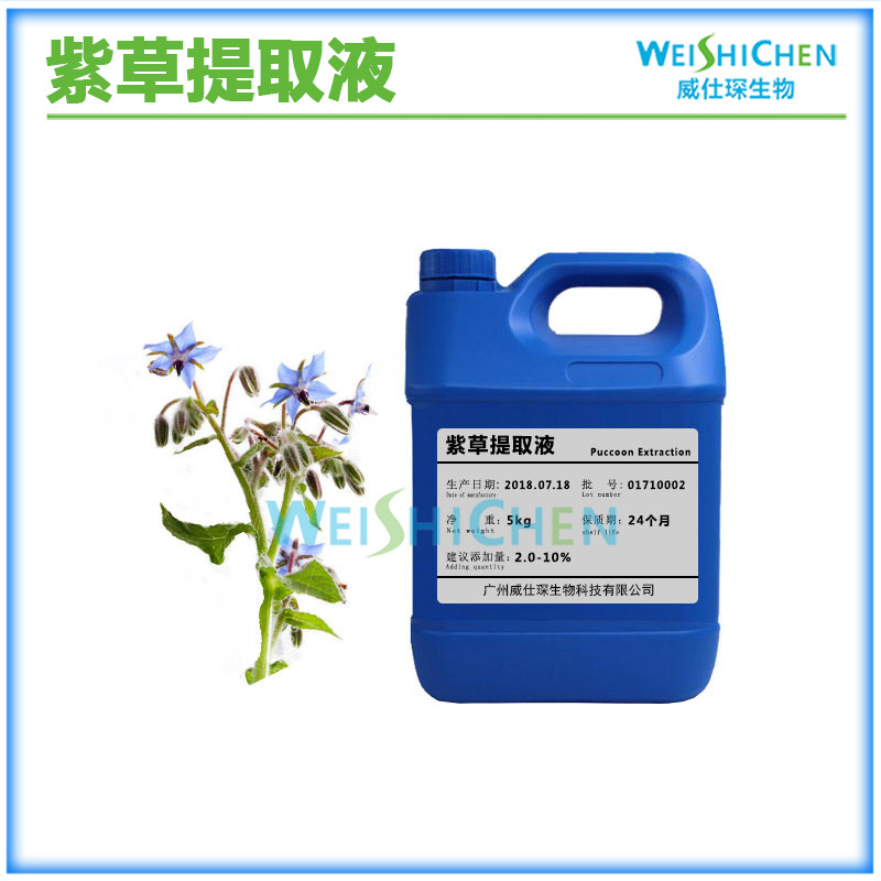 紫草提取液 紫草萃取液 植物提取液 植物提取物 厂价1KG起批~