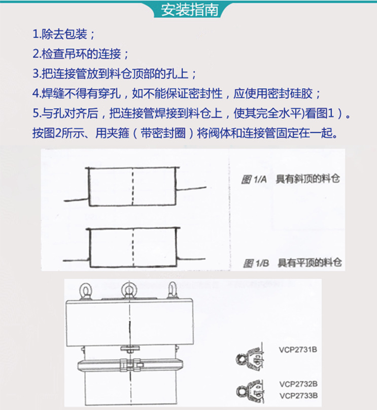 安装指南