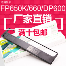 针式打印机色带JMR119色带架适用映美FP700K+ FP660K+ FP760K色带