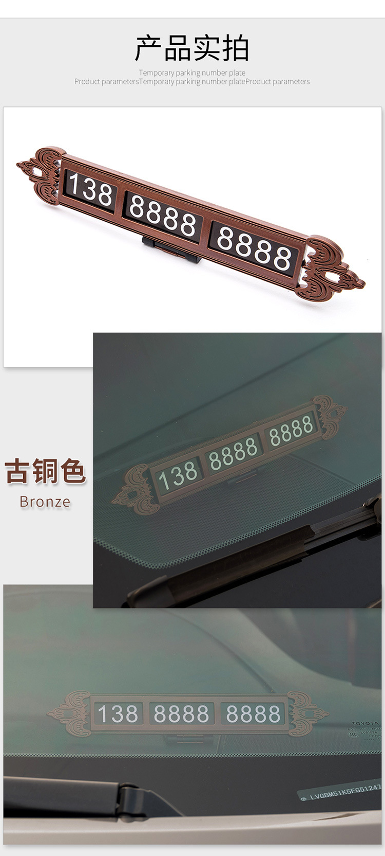 临时停车号码牌_08