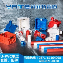 厂家U-PVC电工套管配件线管 圆三通线盒底盒 电线穿线管现货
