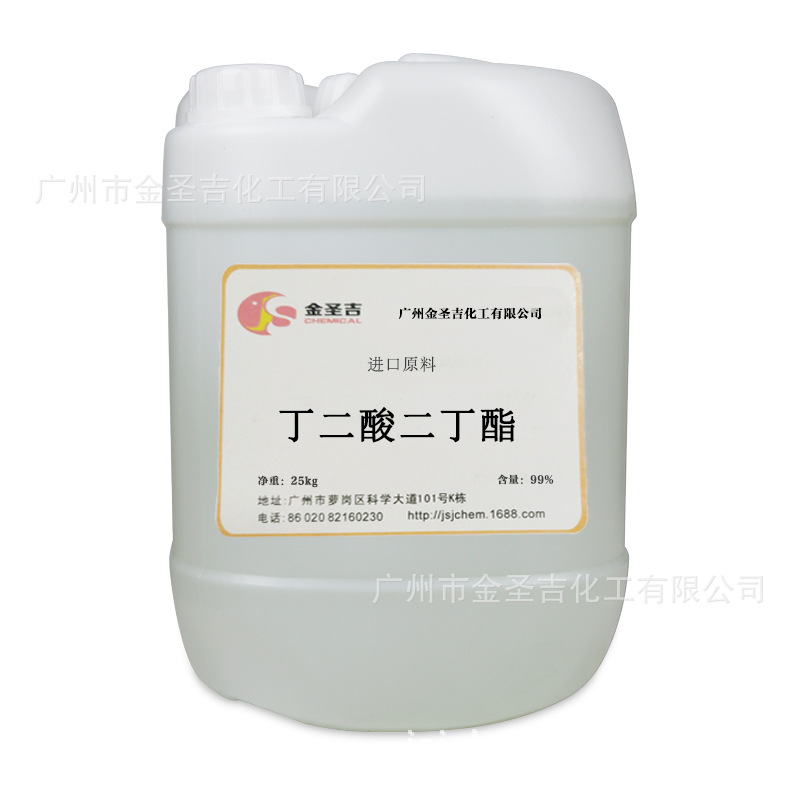 现货丁二酸二丁酯 141-03-7 气相色谱固定液 防虫剂