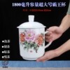 1800毫升景德镇陶瓷大号茶水杯个人办公泡茶杯超大带盖瓷器霸王杯
