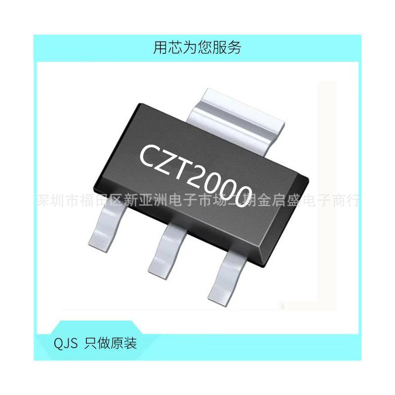 全新 CZT2000 SOT223 PNP达林顿晶体管 200V 600mA  三极管 原装