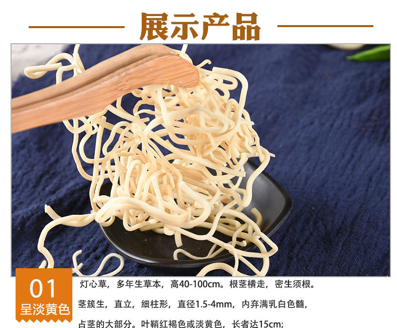 Deng Xin Cao (Juncus effusus) — Dried Medulla Juncus for Herbal Tea & Soup quality and texture