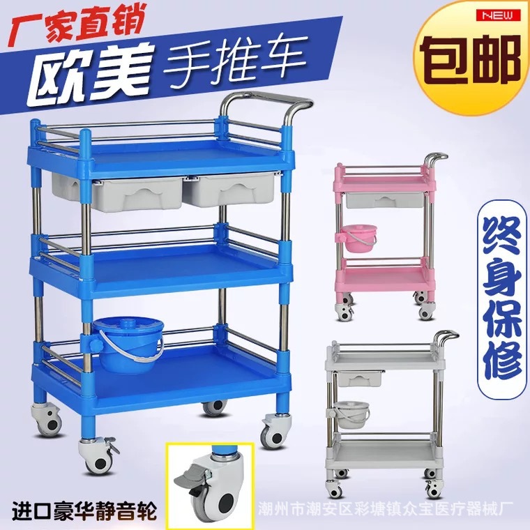ABS换药车塑料美容院小推车仪器车护理车医院手推车 钢塑三层推车