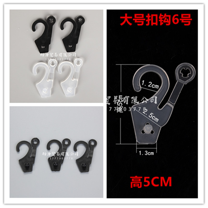 2_副本扣钩6号