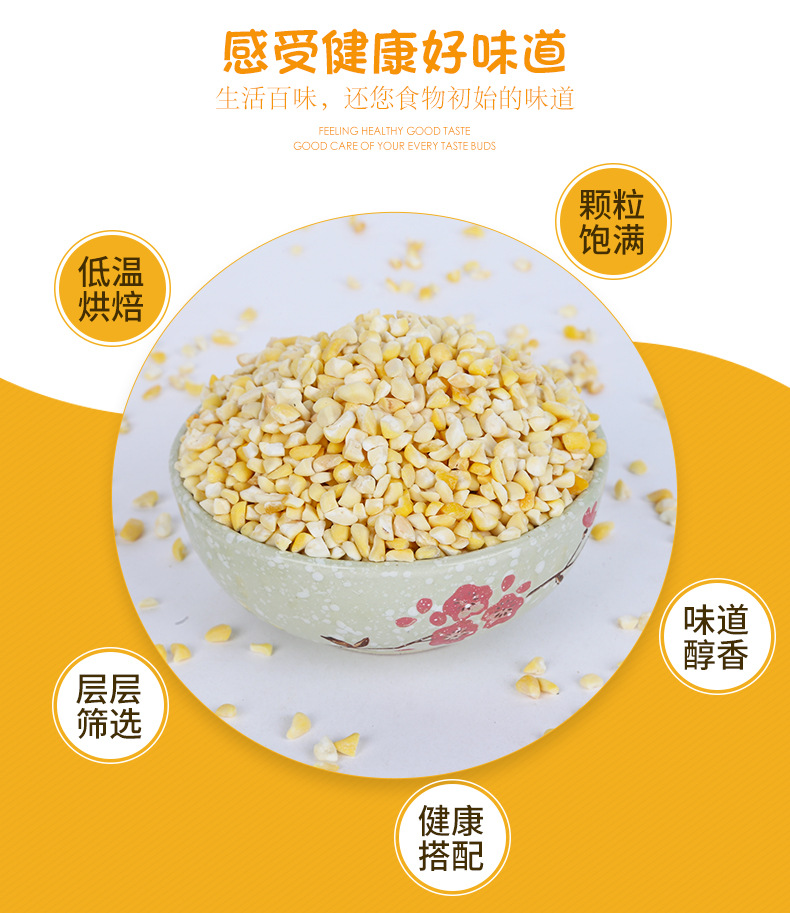 Low Temperature Roasted Yellow Corn Grits Bulk Sweet Corn Cracked Grain for Congee Porridge and Soy Milk Grinding 25kg Bag specifications