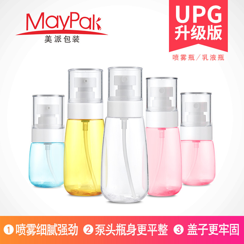 工厂现货 分装瓶 UPG乳液瓶 30ml喷雾瓶 60ml100ml化妆品分装瓶|ms