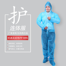 一次性PP无纺布连体防护服防尘带帽带脚工作服沙疗酵素浴服参观服