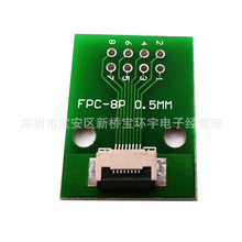 FPC 8PIN DӰ FFCD2.54ֱ ѺӺ0.5g