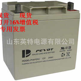 PEVOT蓄电池12V24AHPEVOT蓄电池PV6M24U质保三年，全新