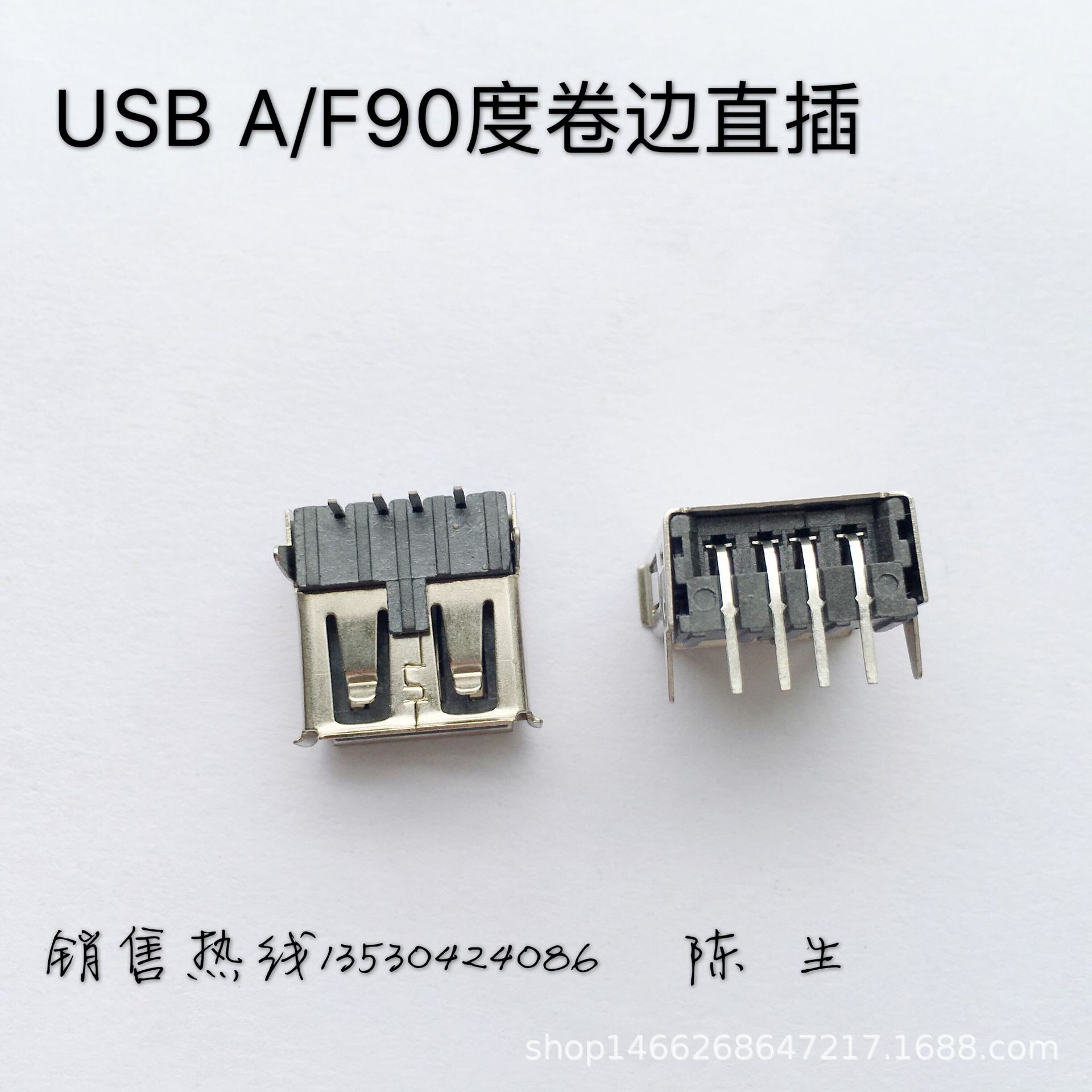 销售USB母座 usb插座 usb 90度母座  usb af母座 插座 usb