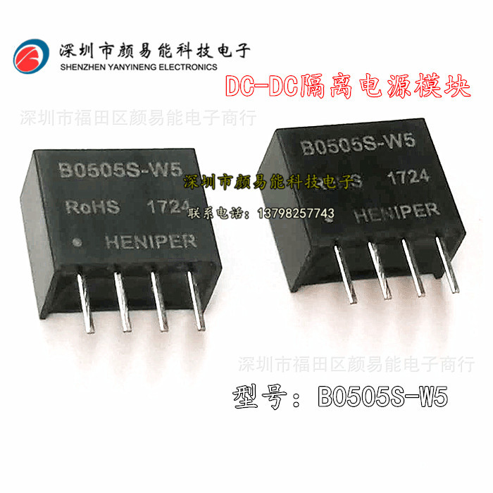 DC-DC隔离电源模块 11.5*6*10MM B0505S-W5带隔离电源模块5V-5V