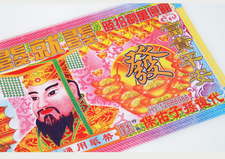 清明祭祀祖先扫墓上坟金纸假钱冥钱冥币烧纸冥钱殡葬宗教纸品批发-阿里巴巴