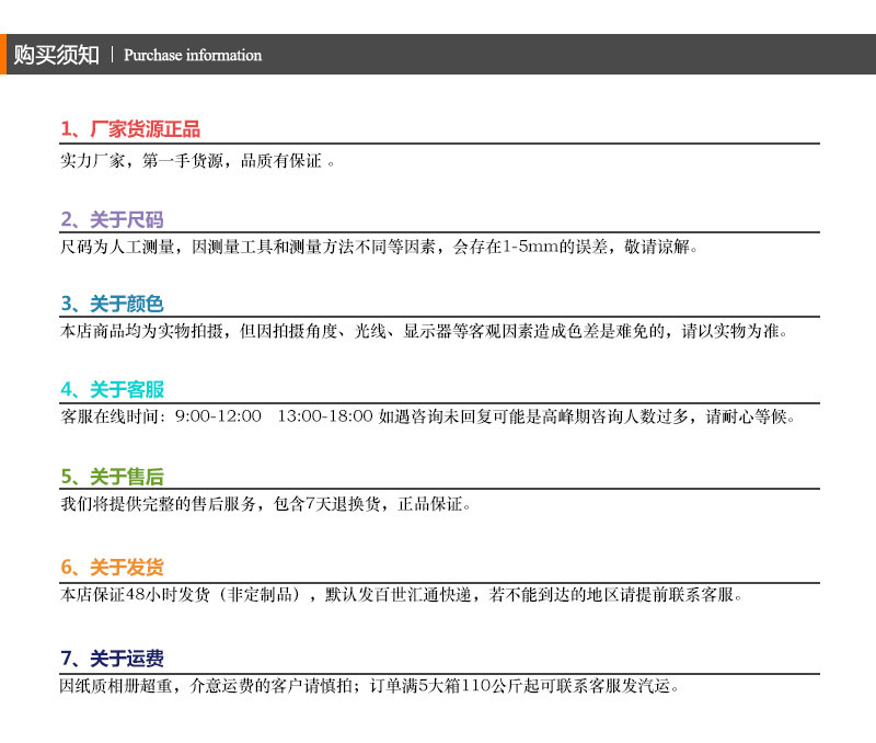 实力工厂及购买须知03_06