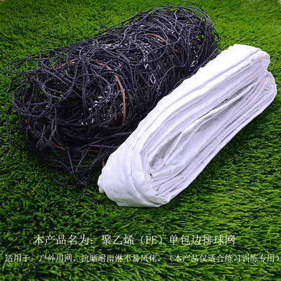 PE Volleyball net Standard one package PE Volleyball net frame Practice training network Beach Volleyball Nets Cross-border sourcing