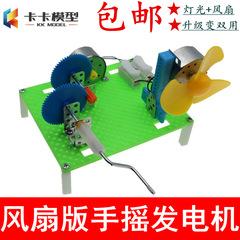 Second-level accelerated hand generator, physics experiment, popular science and education, DIY homemade generator, student scientific invention