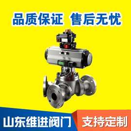 山东维进阀门  气动Y型三通球阀 山东公司 价格 图片