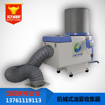 现货供应2200w大功率高效油雾收集净化器 cnc加工中心油雾回收机
