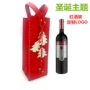 单双圣诞节高档无纺布红酒袋