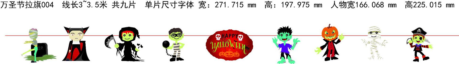 HL-WSLQ18-004（尺寸）