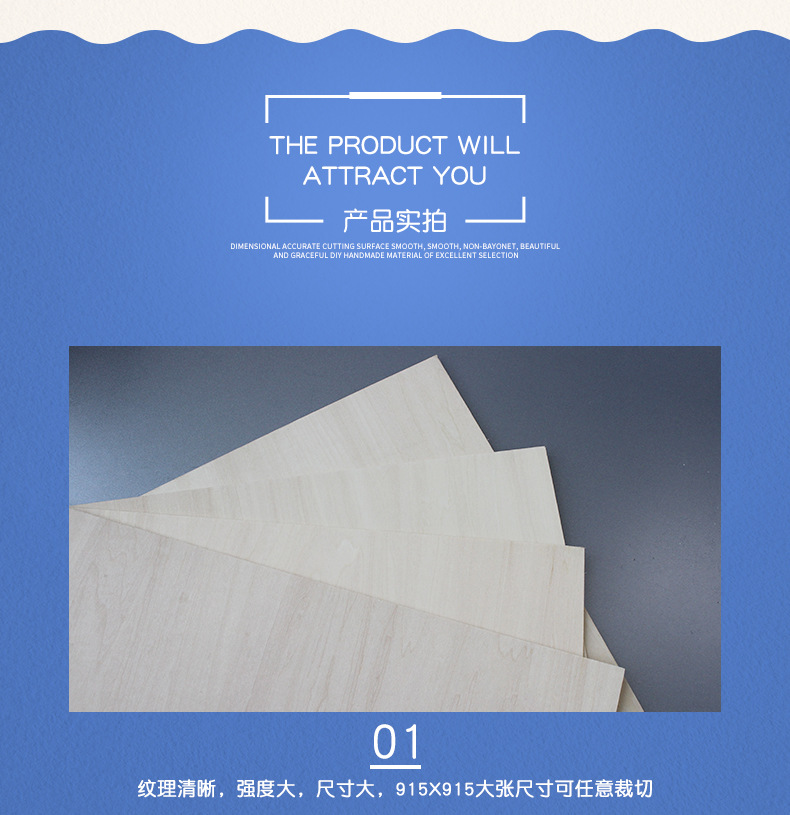 椴木胶合板详情_07.jpg