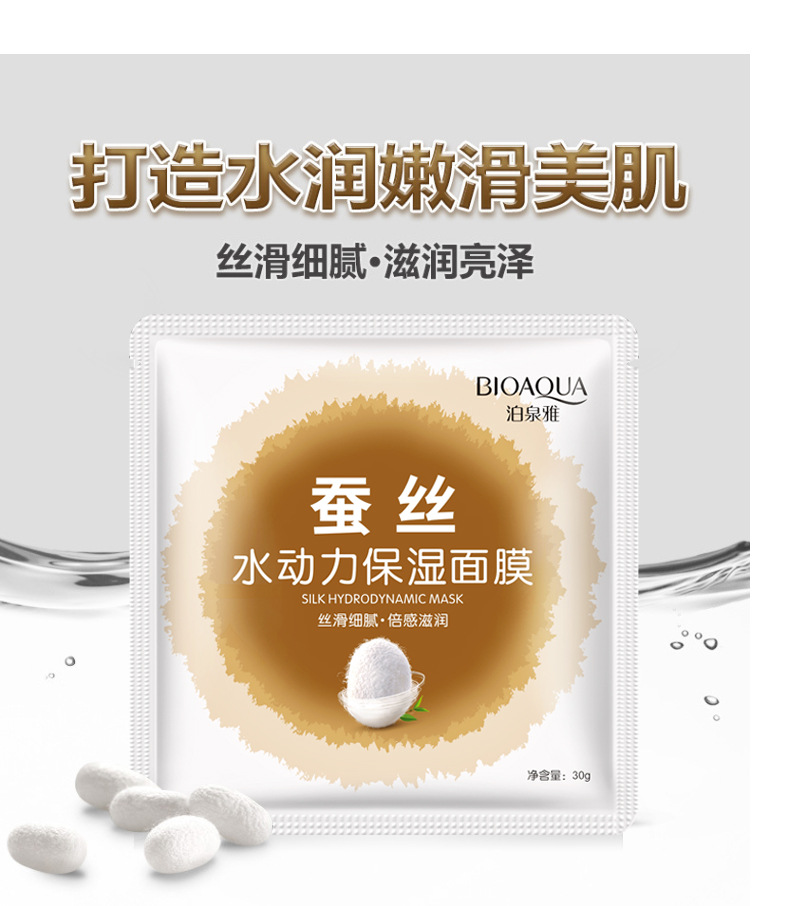 5475-9015-4105牛奶-八杯水-蚕丝面膜_03