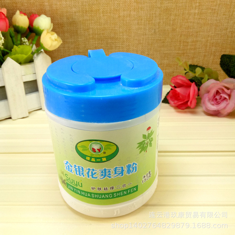 爽身粉 (3).jpg