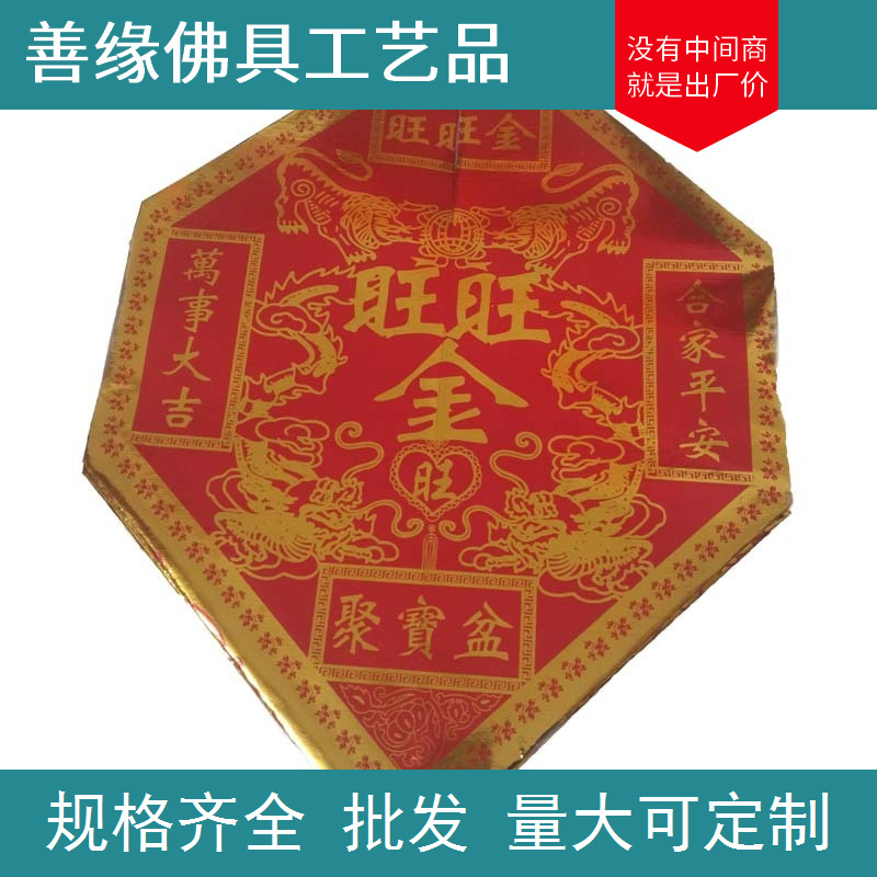 大号旺金 莲花盆 金元宝烧纸 祭祀品批发金纸元宝纸|ms