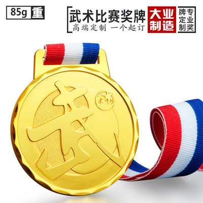 定制武术奖牌定做跆拳道散打冠军奖牌挂牌儿童纪念牌比赛奖章铜牌|ru