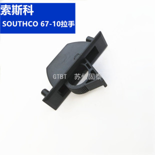 ��˹��SOUTHCO67-10���ϰ�����.�[��ʽ����.����.�T����