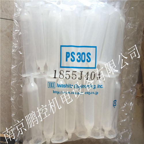日本IEI岩下针筒PS30S 50个包