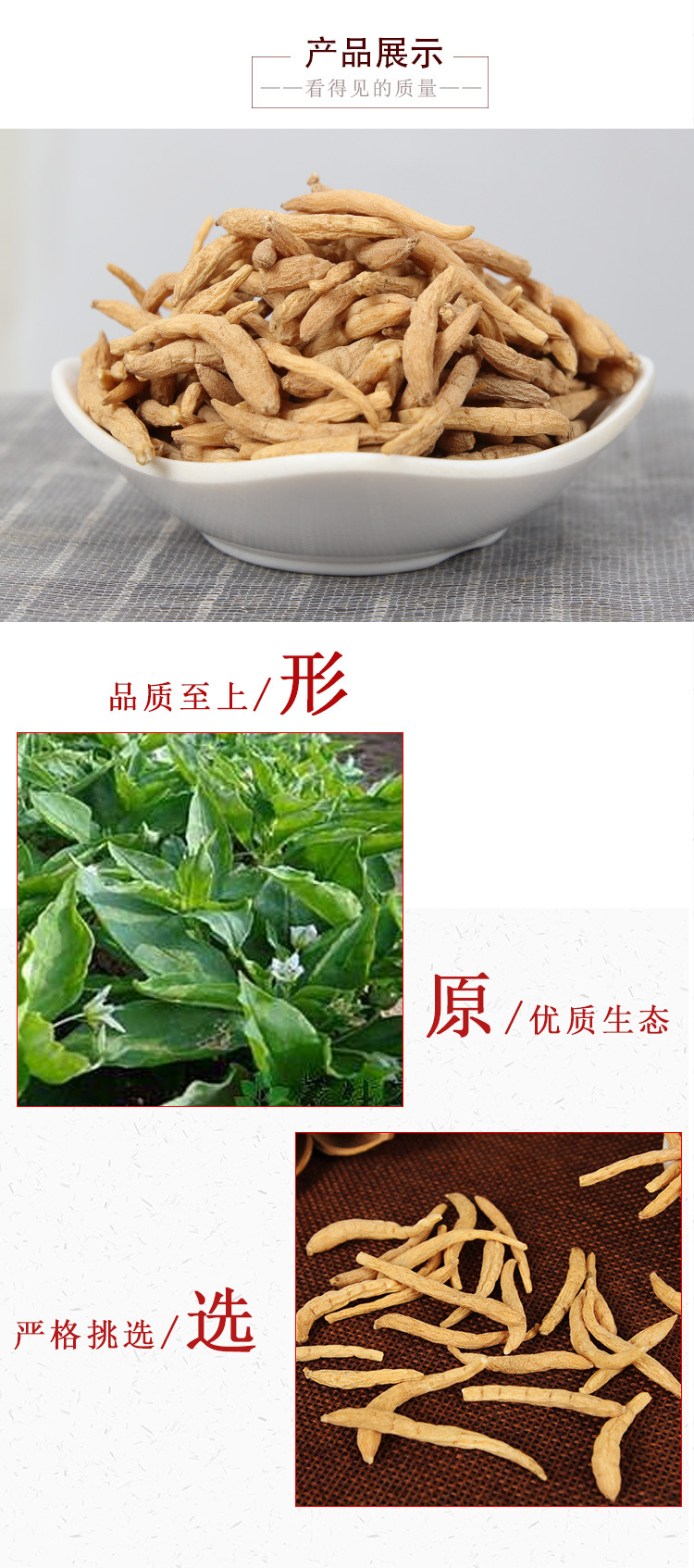 Tai Zi Shen Slices (Pseudostellaria heterophylla) — Dried Food Herb, Guizhou Origin, 500g key features