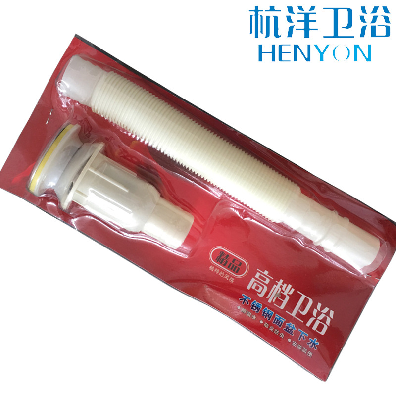 ABS不锈钢翻盖下水器塑料伸缩排水管组合陶瓷盆下水翻板式带溢水|ms