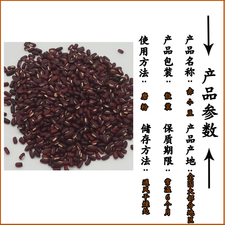 Low Temperature Baked Adzuki Beans Chi Xiao Dou Cooked Red Beans for Soup and Congee key features