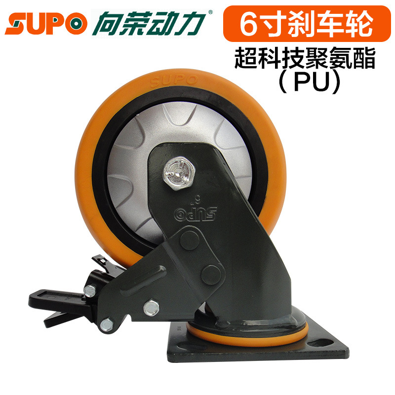 向荣脚轮 墨绿6寸双刹橙色圆面聚氨酯轮 静音环保轮单轮载重350KG