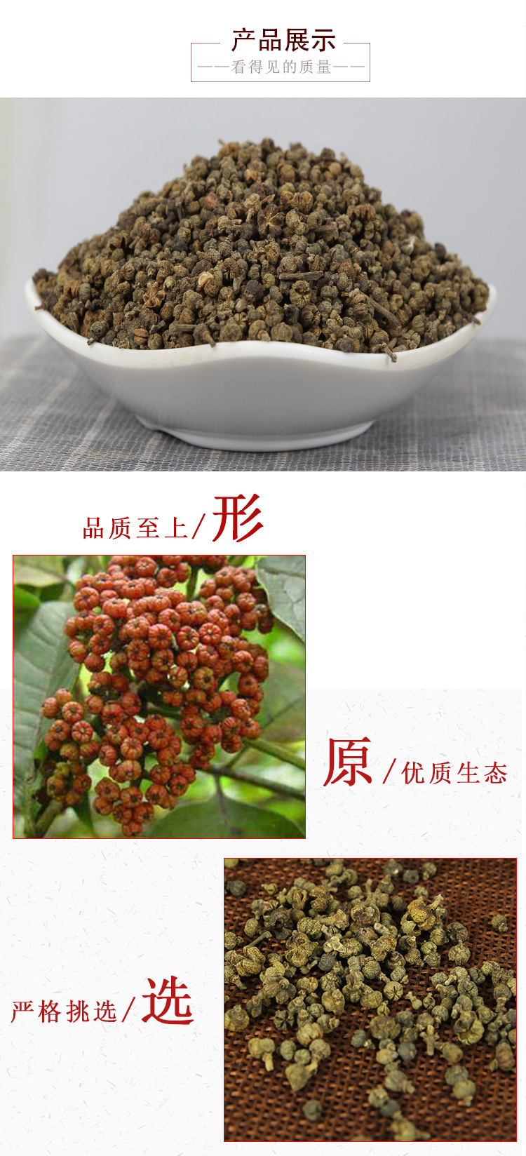 Wu Zhu Yu (Evodia rutaecarpa) — Dried Food-Herb Fruit, Small-Flower Grade, 500g key features